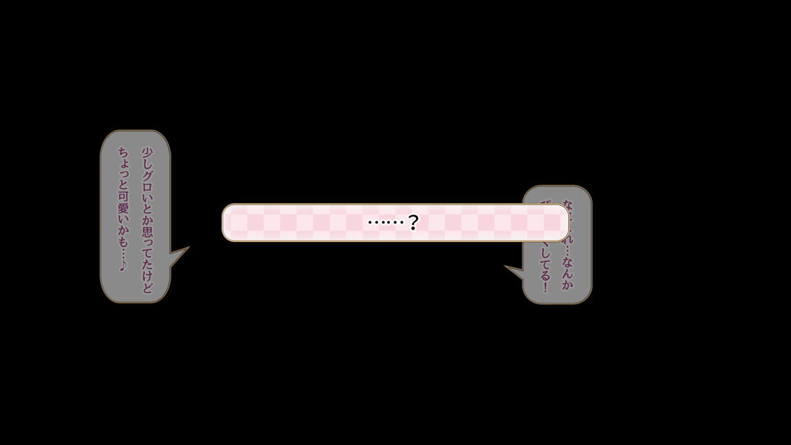 セックスコネクト! 127ページ