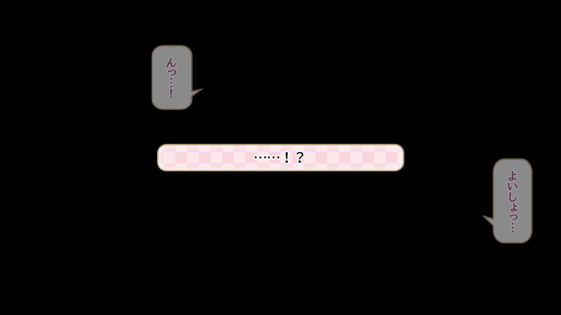 セックスコネクト! 197ページ