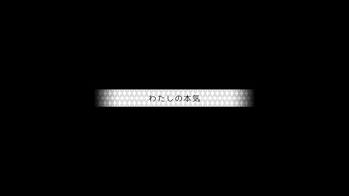 セックスコネクト! 251ページ