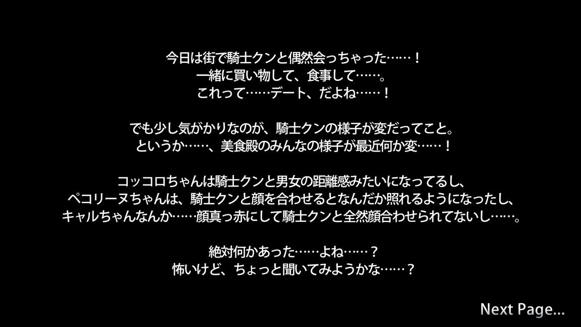 セックスコネクト! 252ページ