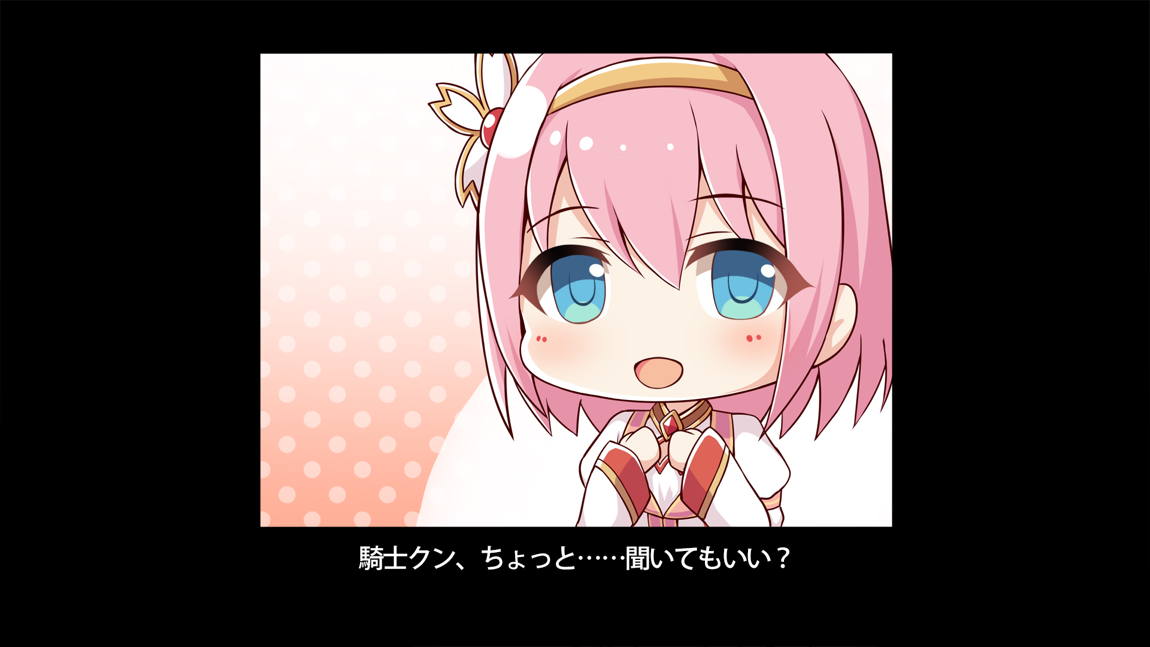 セックスコネクト! 253ページ