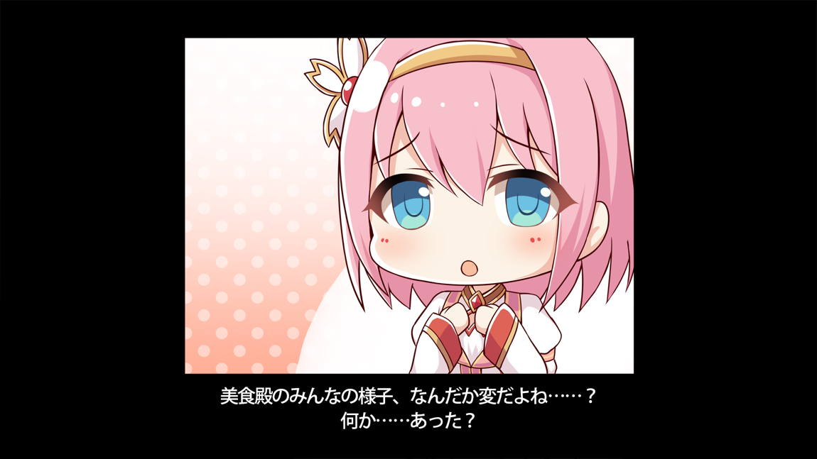 セックスコネクト! 254ページ
