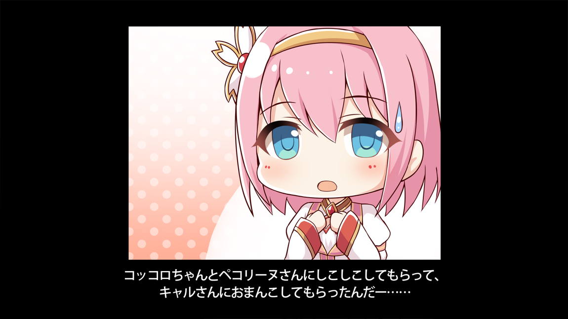 セックスコネクト! 256ページ