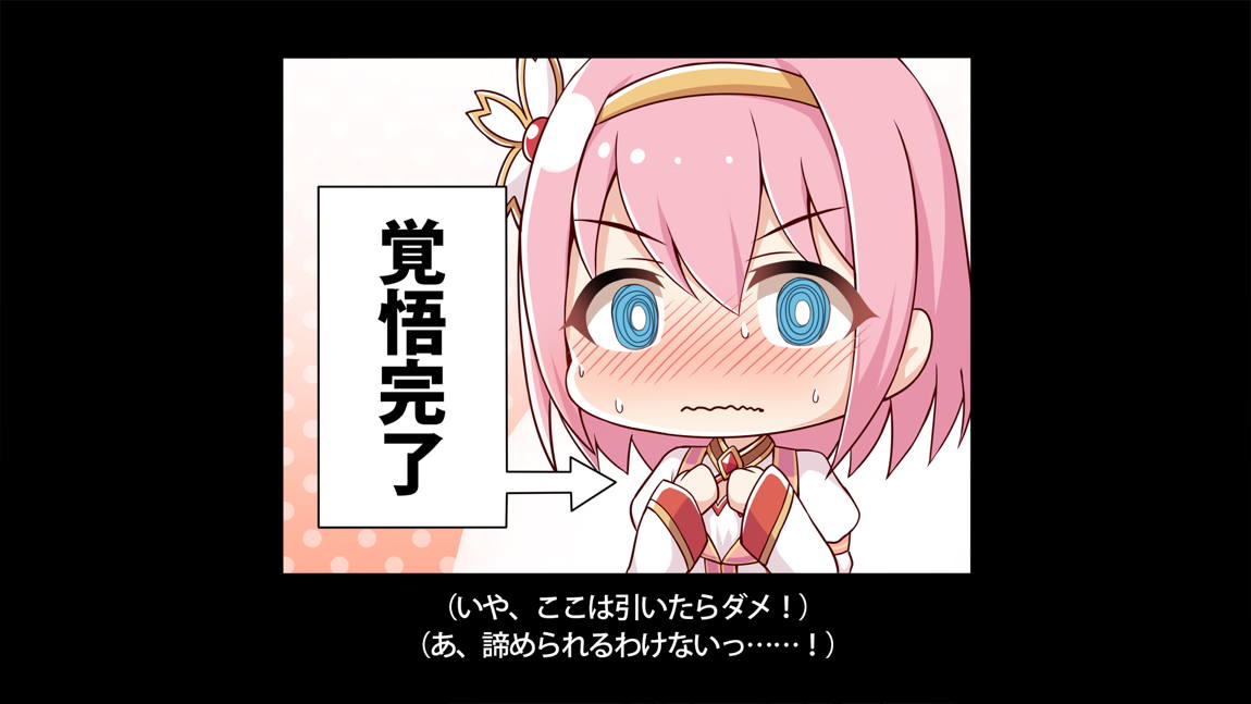 セックスコネクト! 259ページ