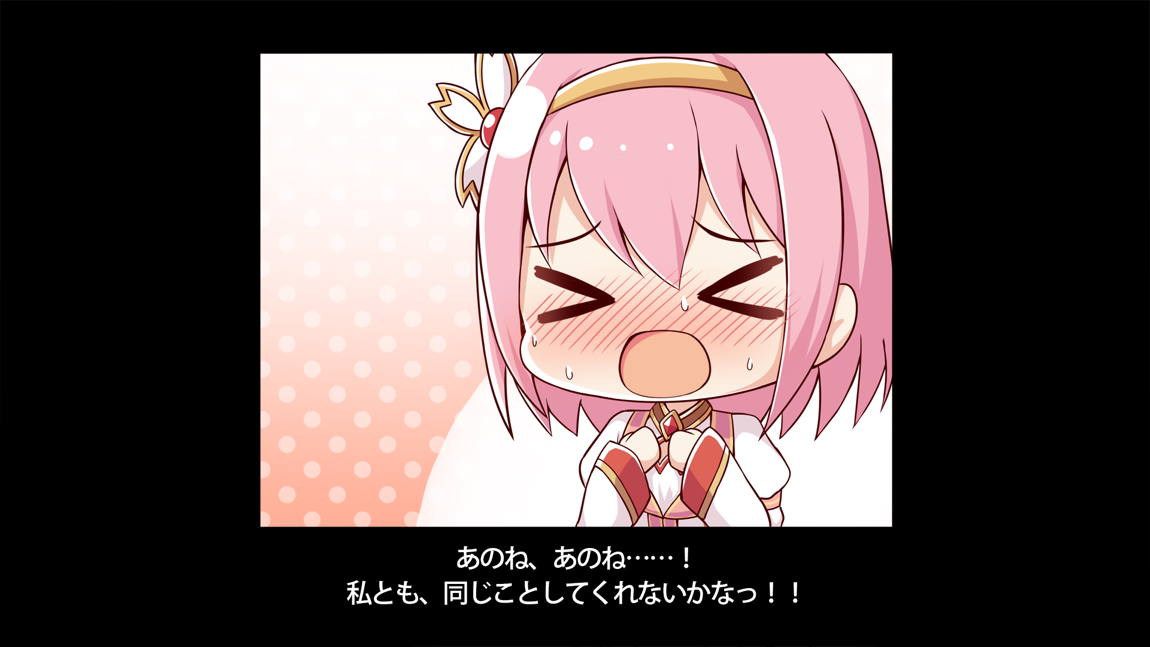 セックスコネクト! 261ページ