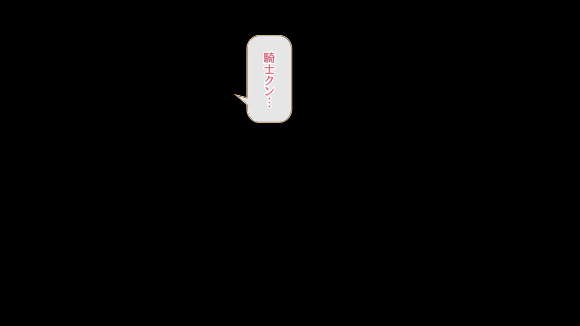セックスコネクト! 263ページ