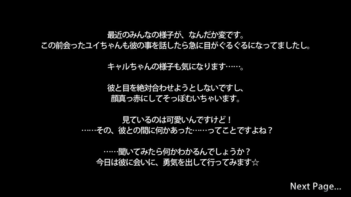 セックスコネクト! 316ページ
