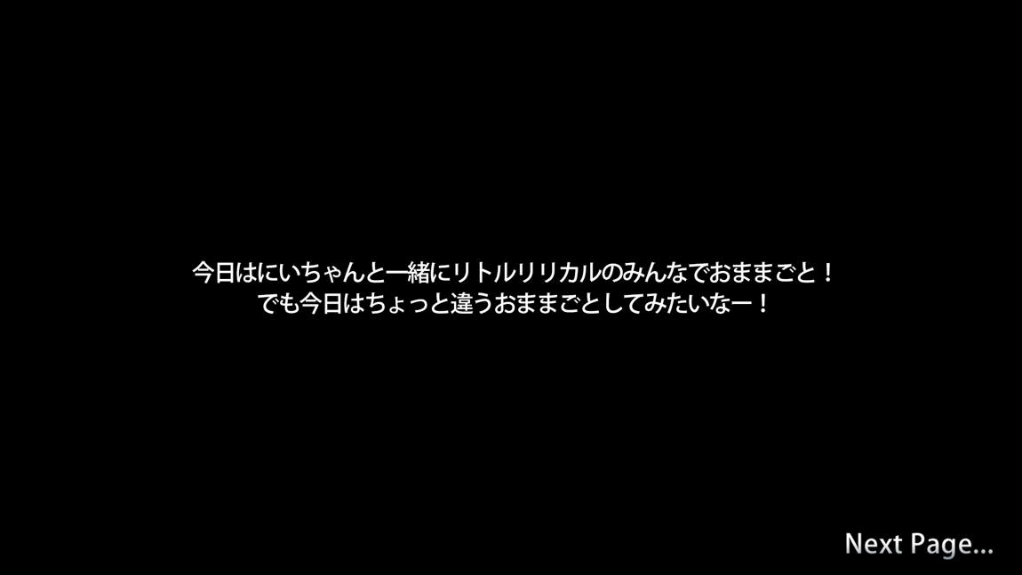 セックスコネクト! 397ページ