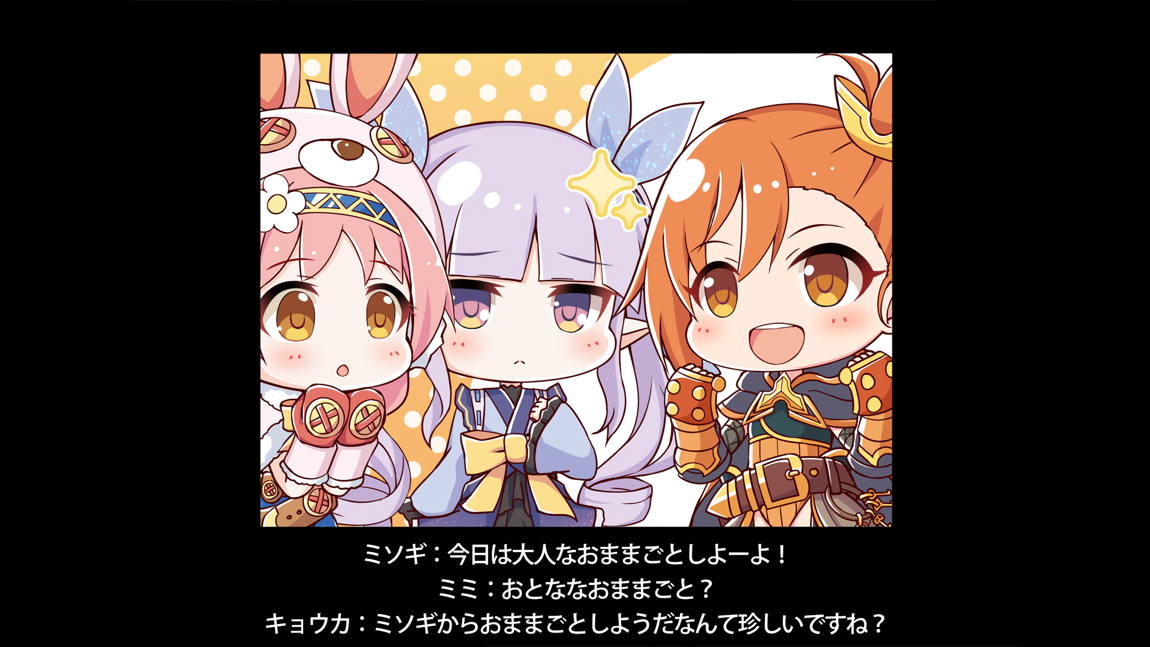 セックスコネクト! 398ページ