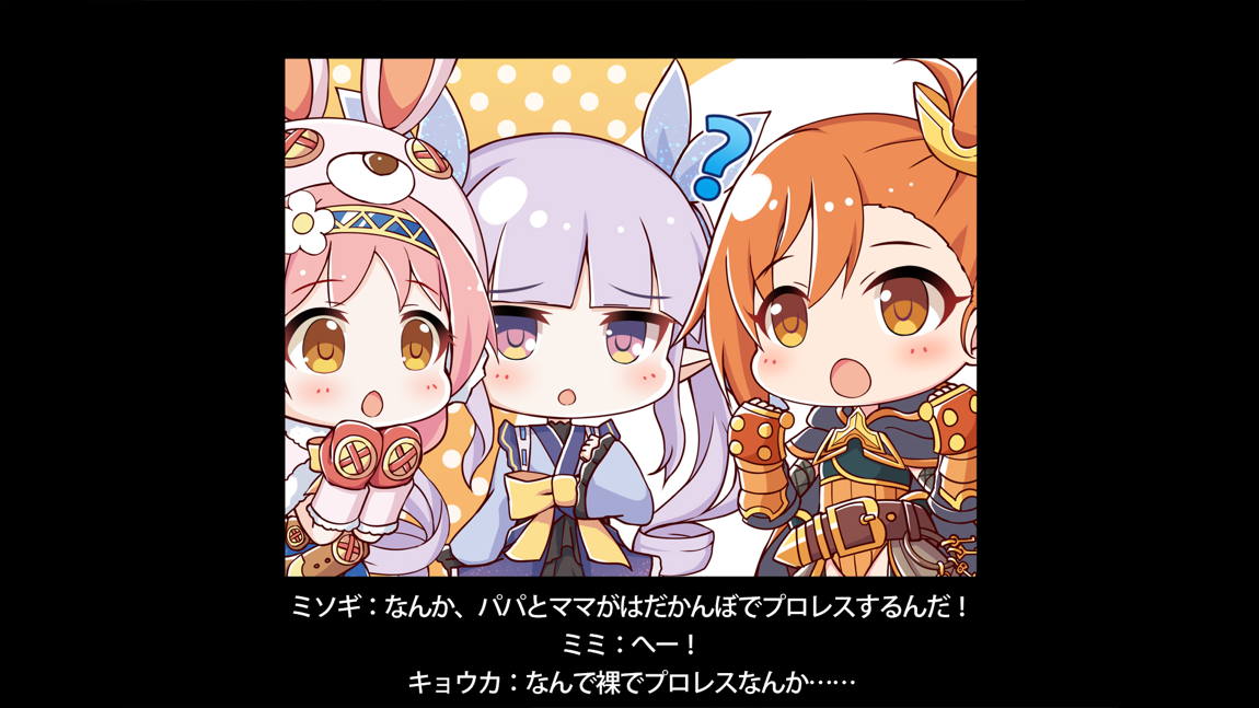 セックスコネクト! 399ページ