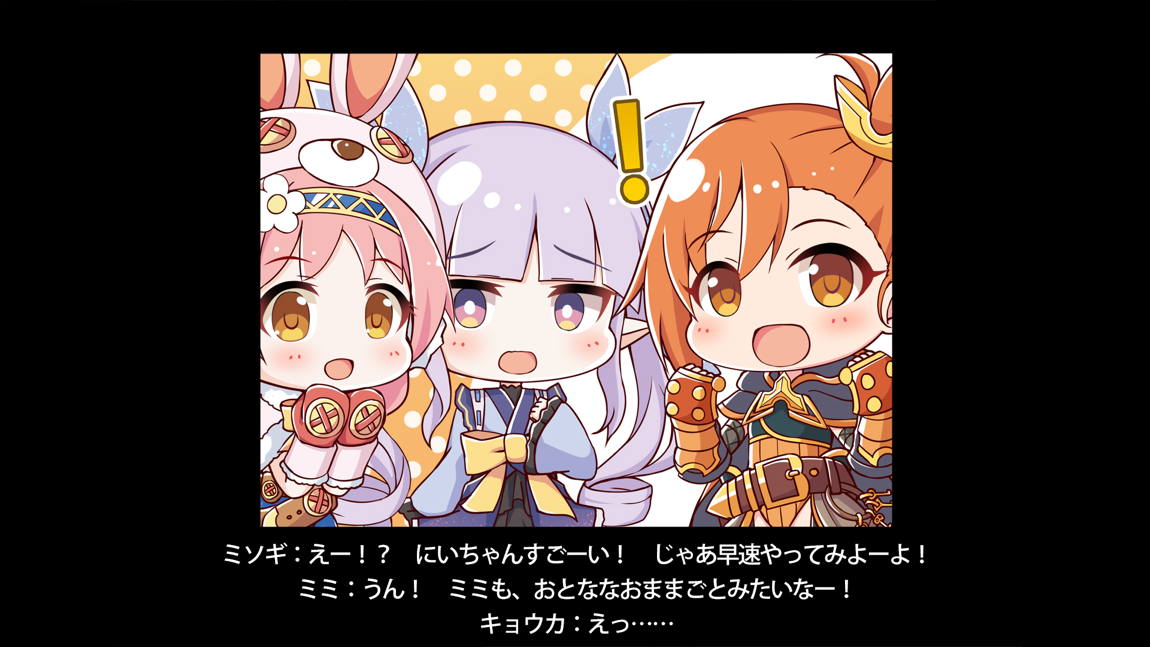 セックスコネクト! 401ページ