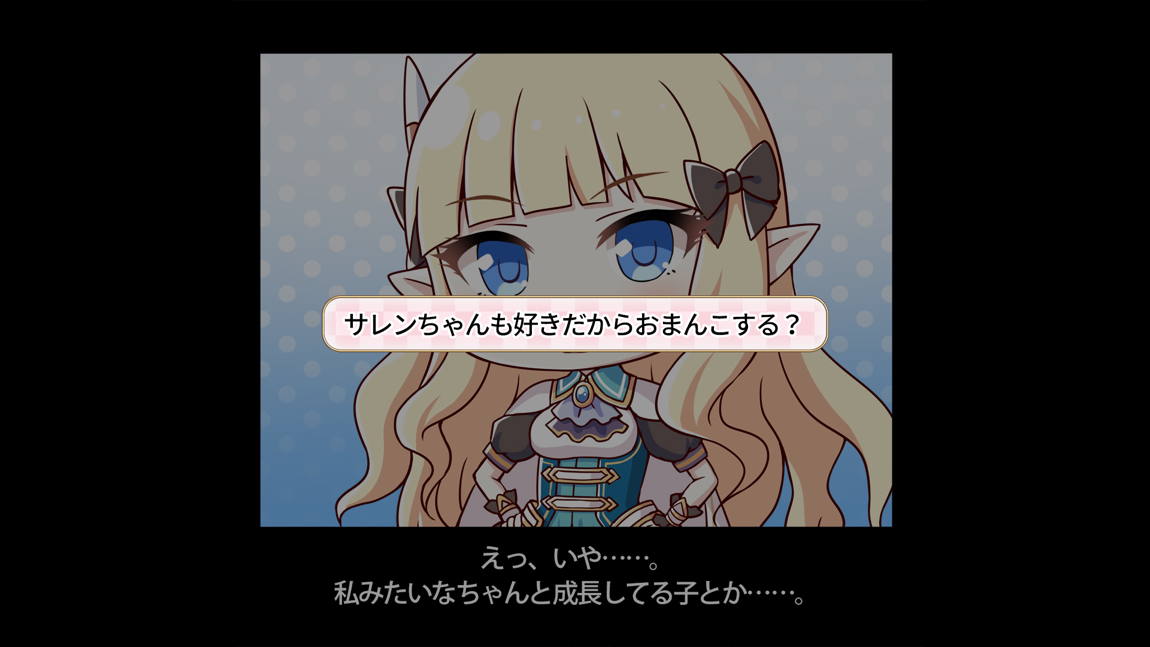 セックスコネクト! 463ページ