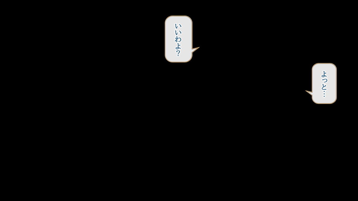 セックスコネクト! 473ページ
