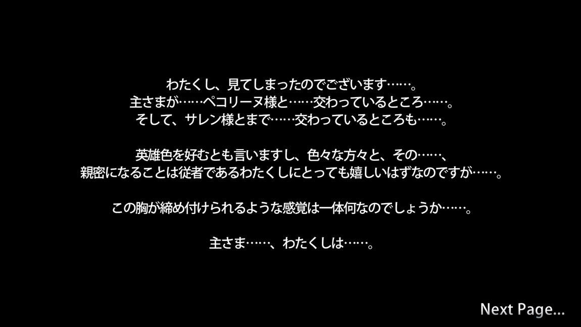 セックスコネクト! 536ページ