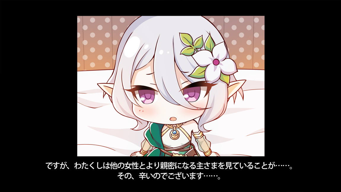 セックスコネクト! 539ページ