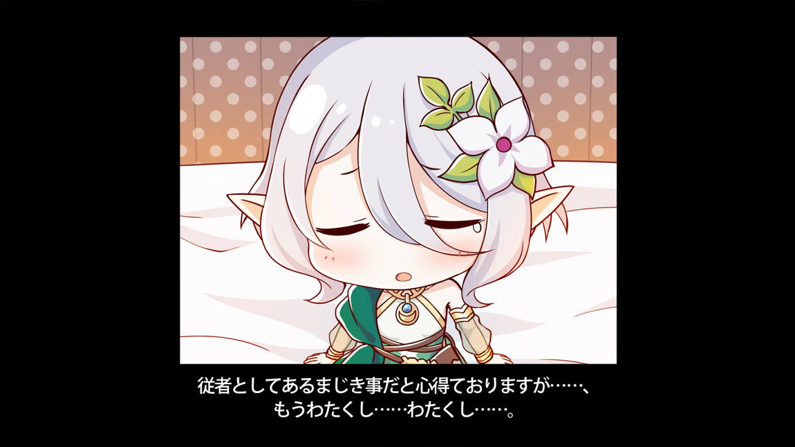 セックスコネクト! 540ページ