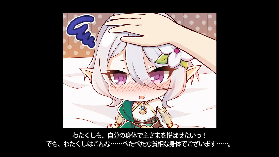 セックスコネクト! 545ページ
