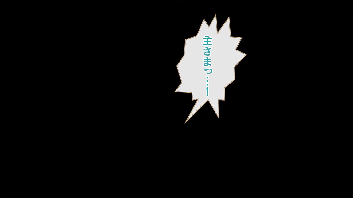 セックスコネクト! 608ページ