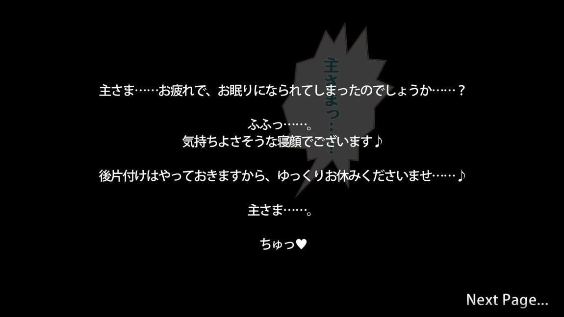 セックスコネクト! 609ページ