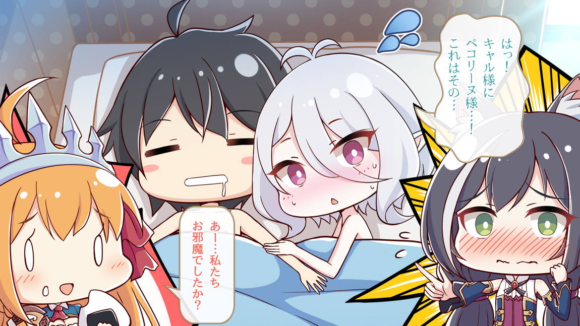 セックスコネクト! 614ページ