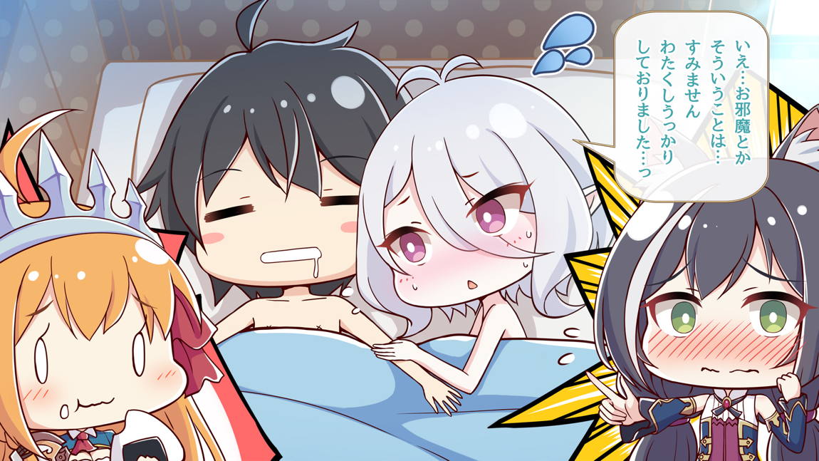 セックスコネクト! 615ページ