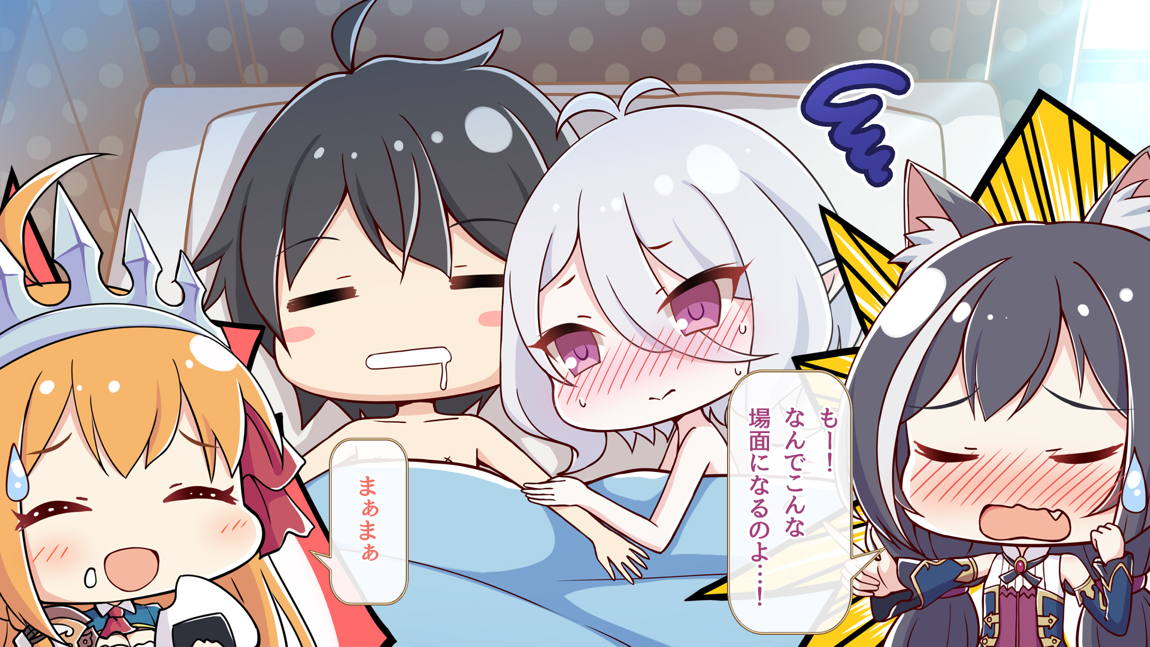 セックスコネクト! 616ページ
