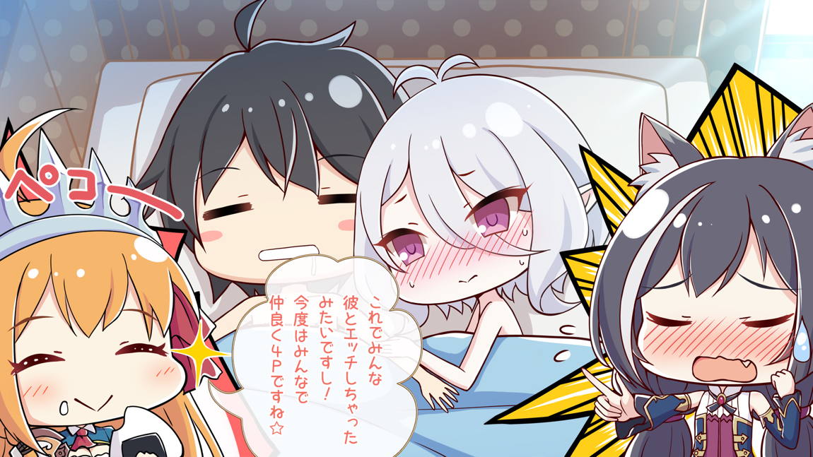セックスコネクト! 617ページ