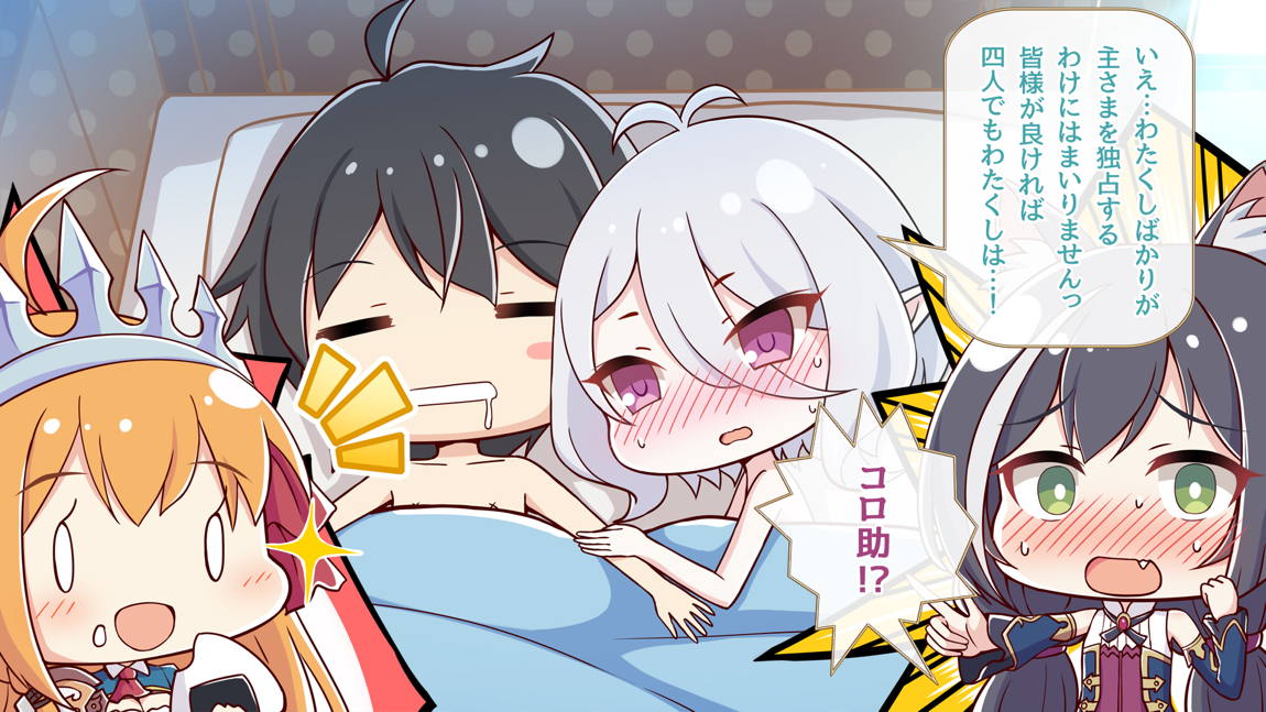 セックスコネクト! 619ページ