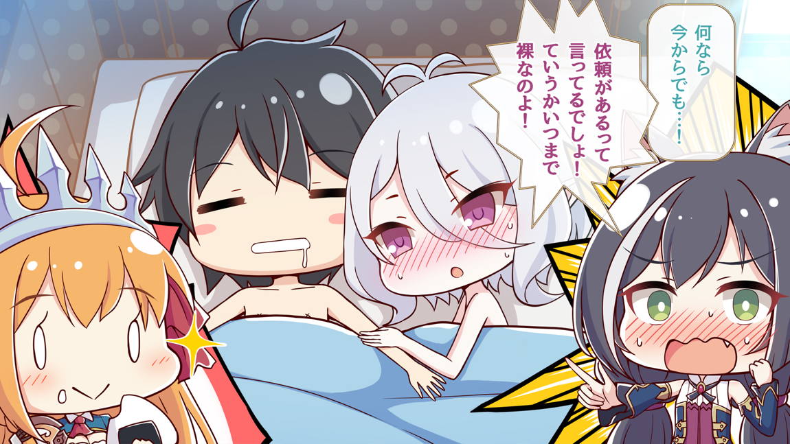 セックスコネクト! 620ページ