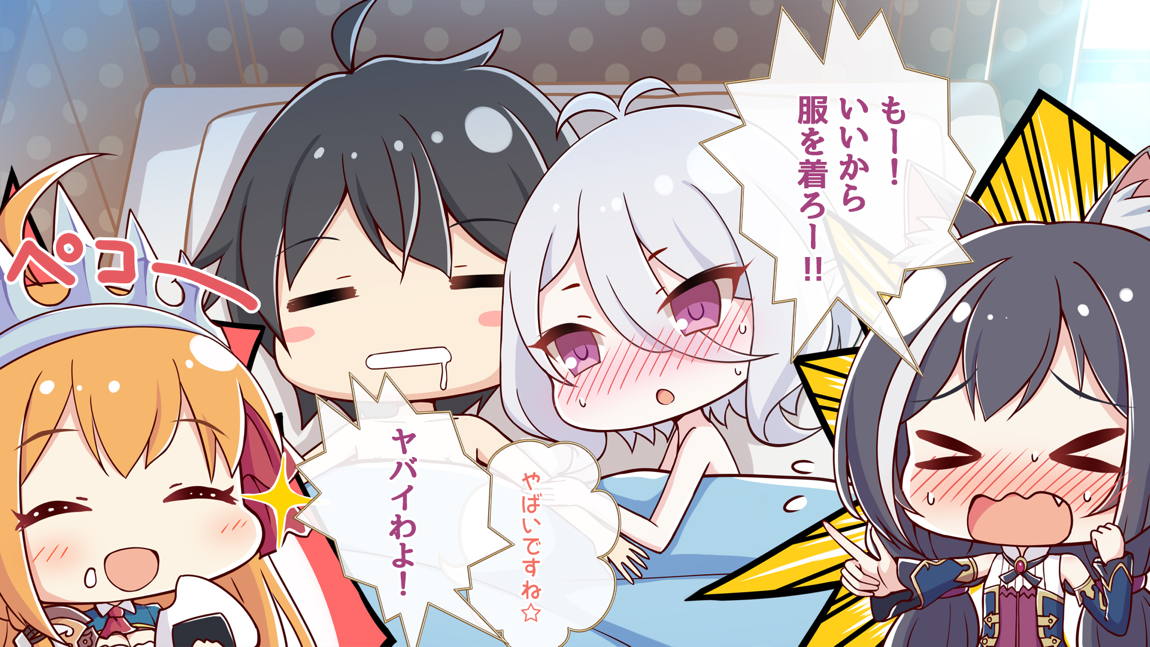 セックスコネクト! 621ページ