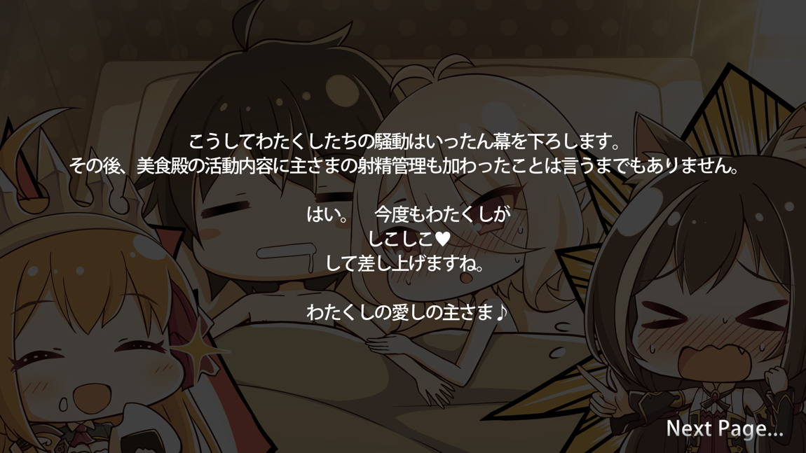 セックスコネクト! 622ページ