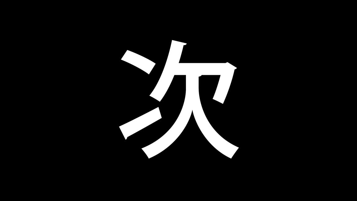 セックスコネクト! 623ページ