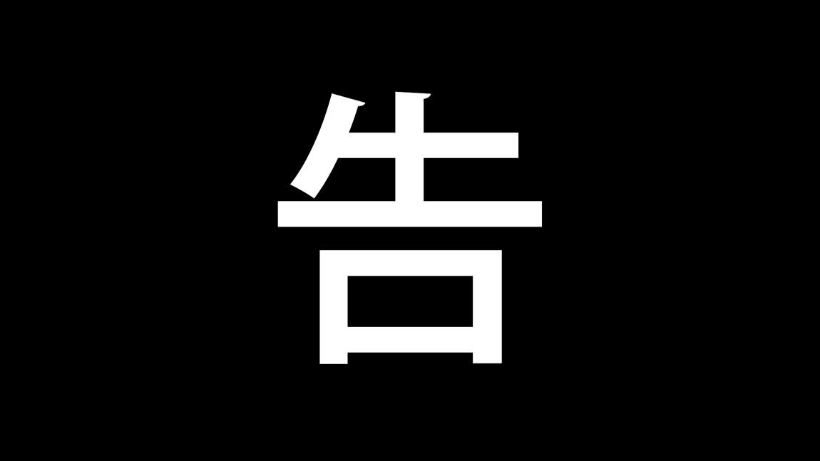 セックスコネクト! 626ページ