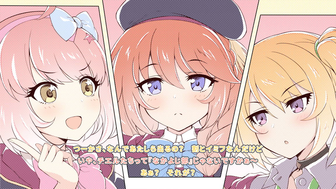 セックスコネクト! 630ページ