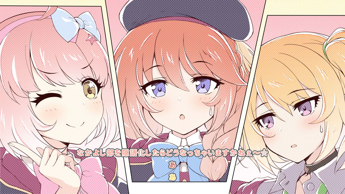セックスコネクト! 631ページ