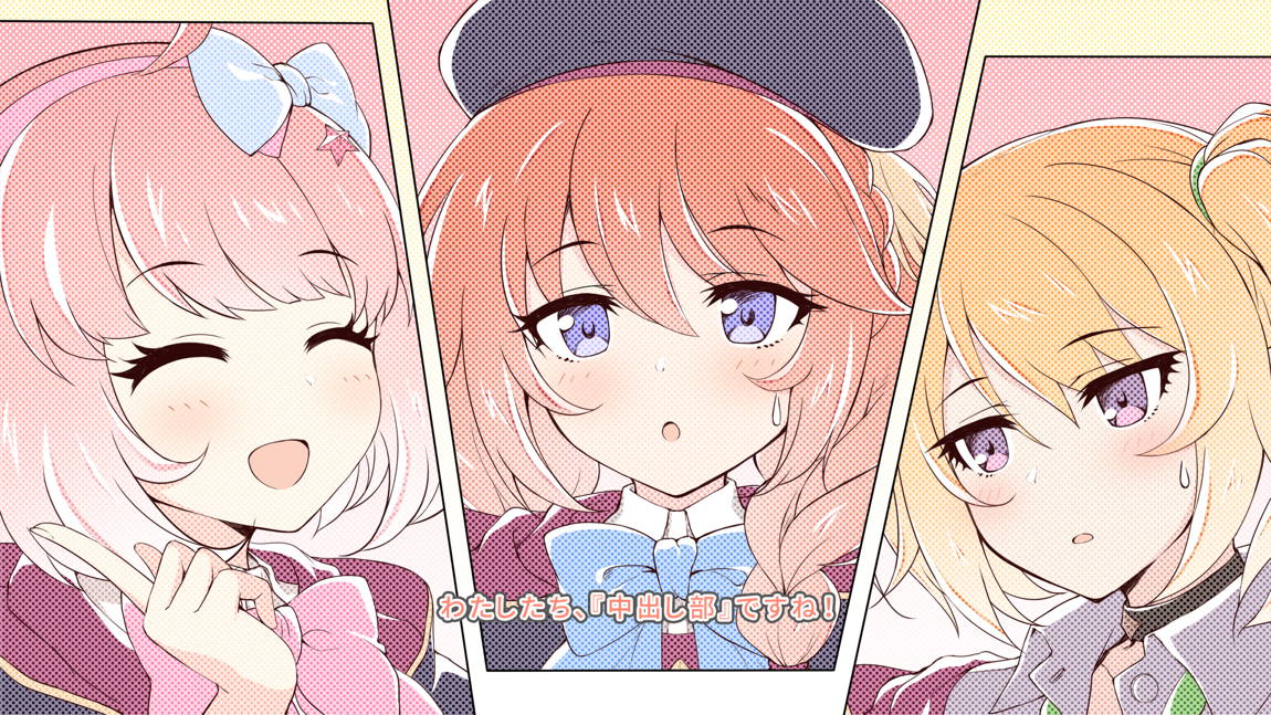 セックスコネクト! 632ページ
