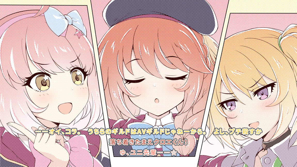 セックスコネクト! 633ページ