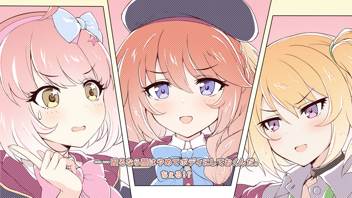 セックスコネクト! 634ページ