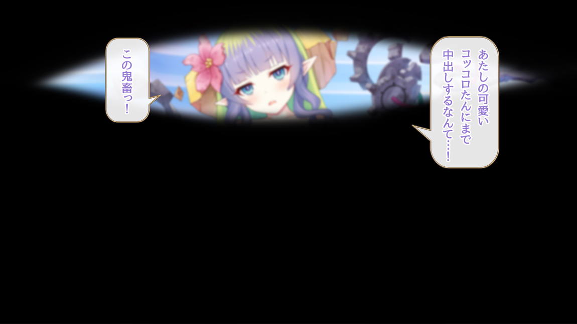 セックスコネクト! 641ページ