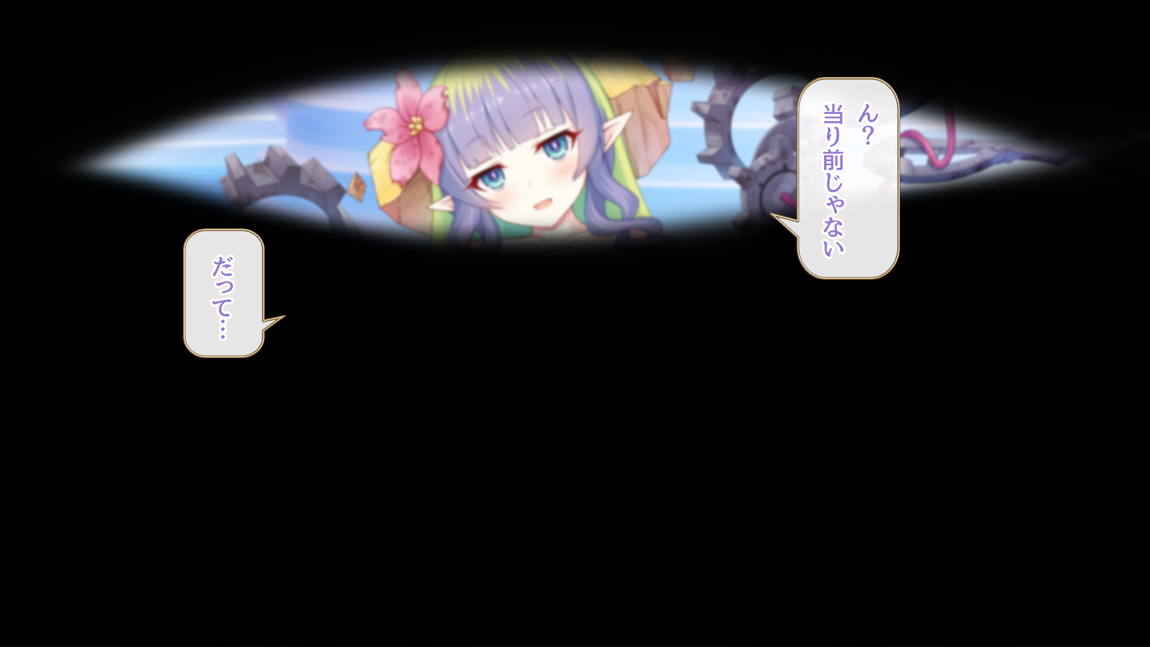 セックスコネクト! 643ページ