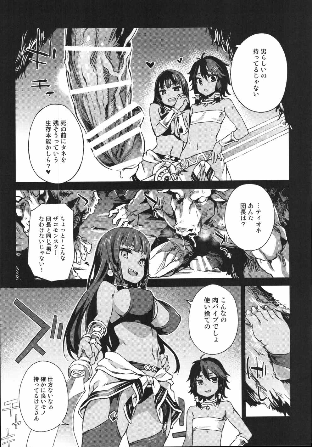 VictimGirls19 JEZEBEL AMAZONES 4ページ