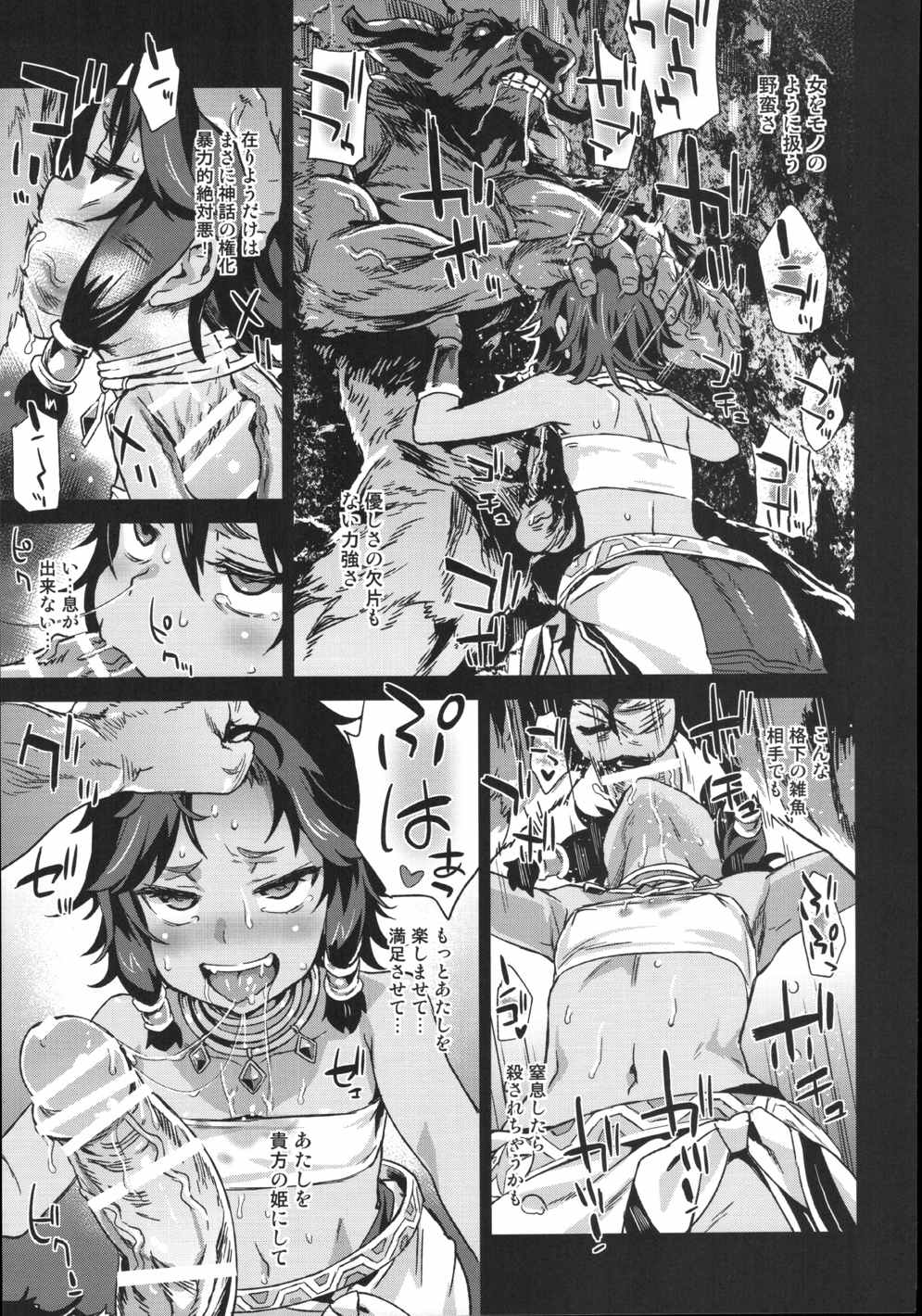VictimGirls19 JEZEBEL AMAZONES 8ページ