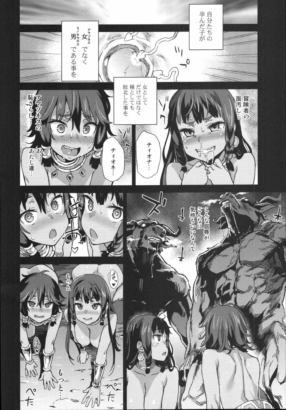 VictimGirls19 JEZEBEL AMAZONES 27ページ