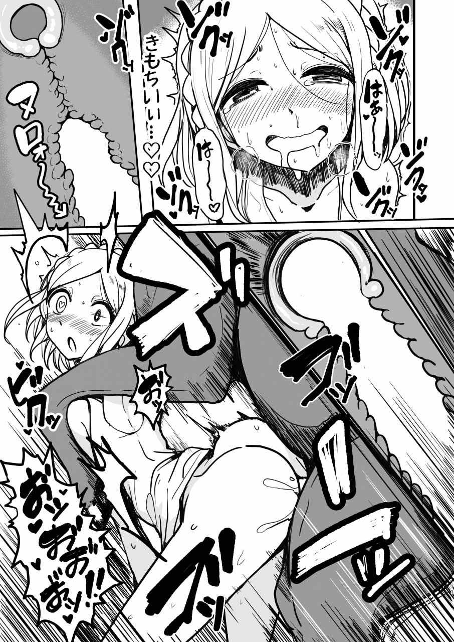 緑風ふわりの傷心 11ページ