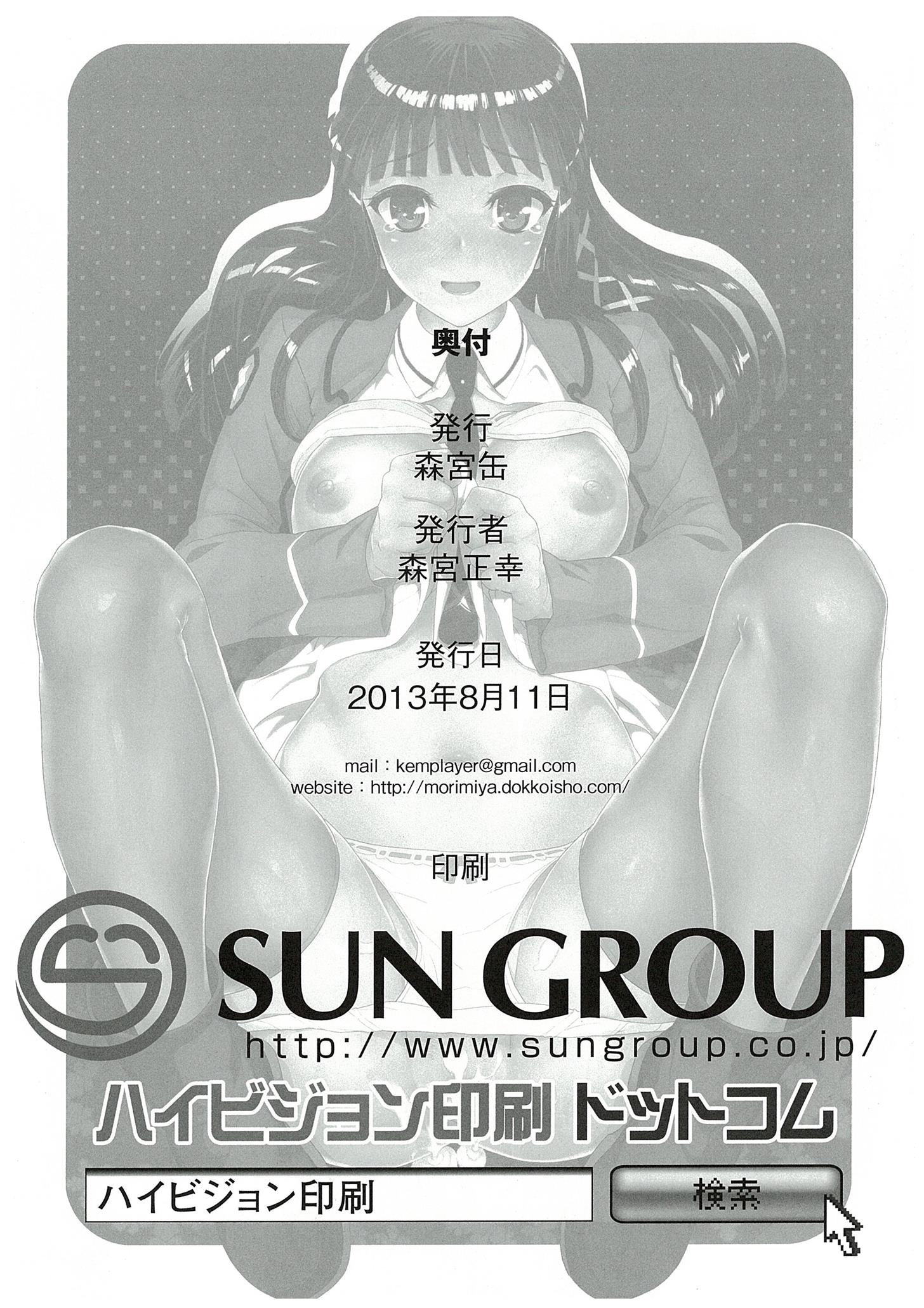 良い妹の作り方 25ページ