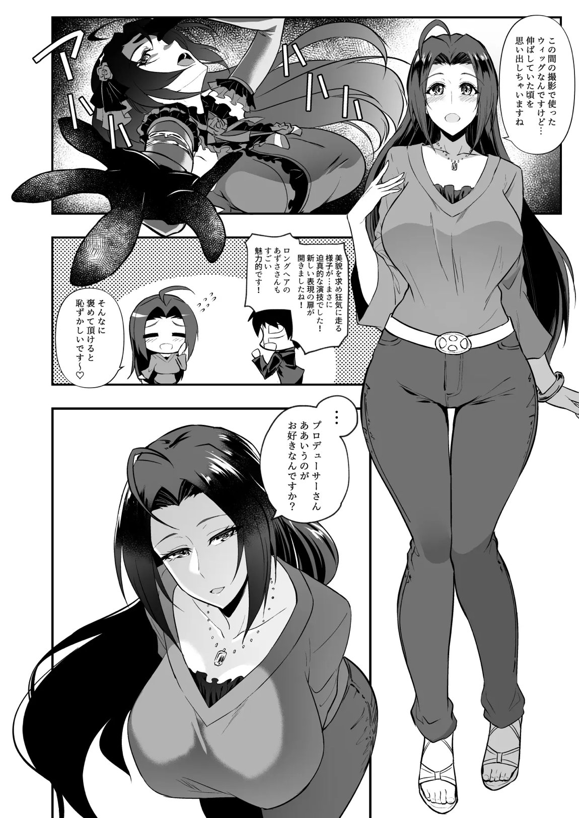 MILLION SUKEBE BOOK vol 01 24ページ