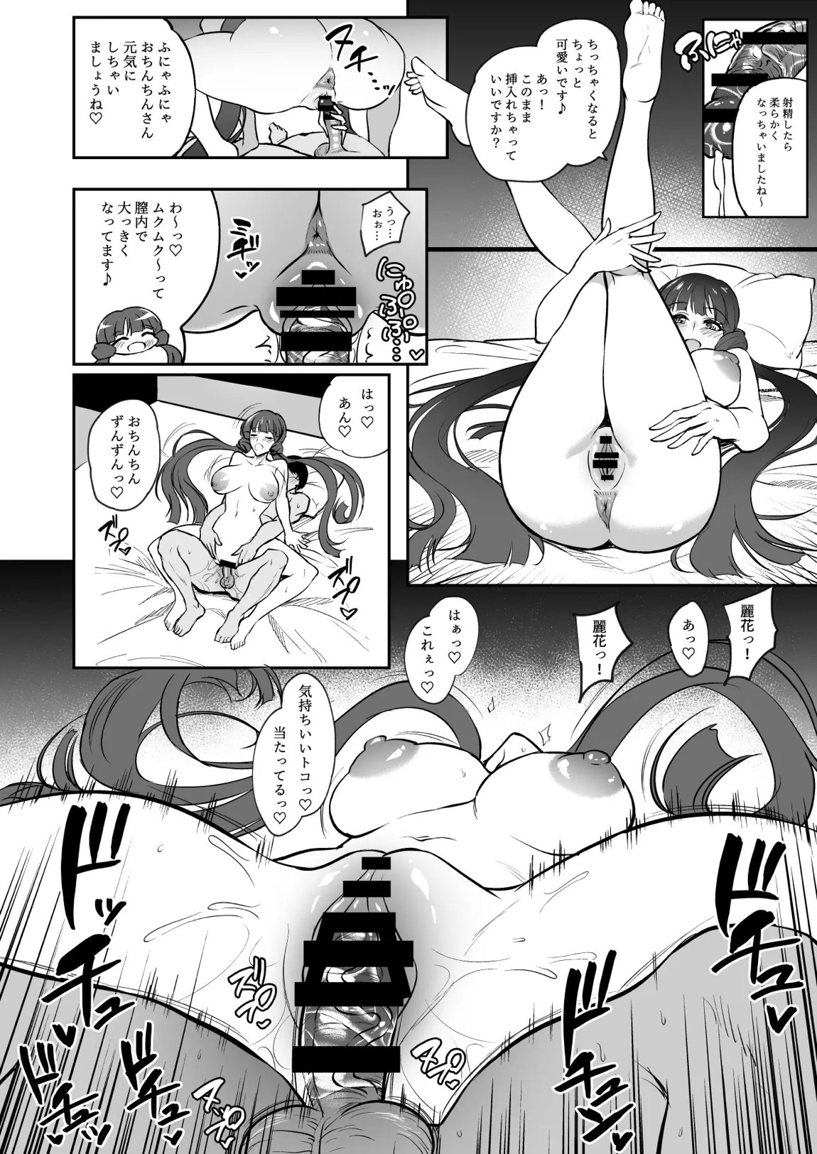 MILLION SUKEBE BOOK vol 01 52ページ