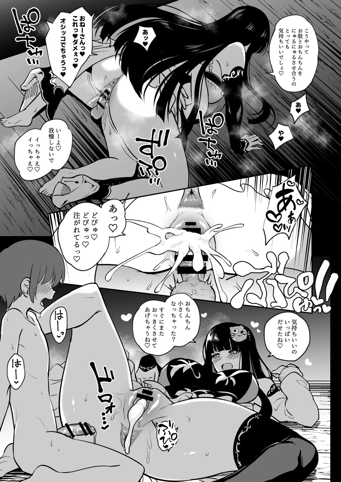 MILLION SUKEBE BOOK vol 01 57ページ