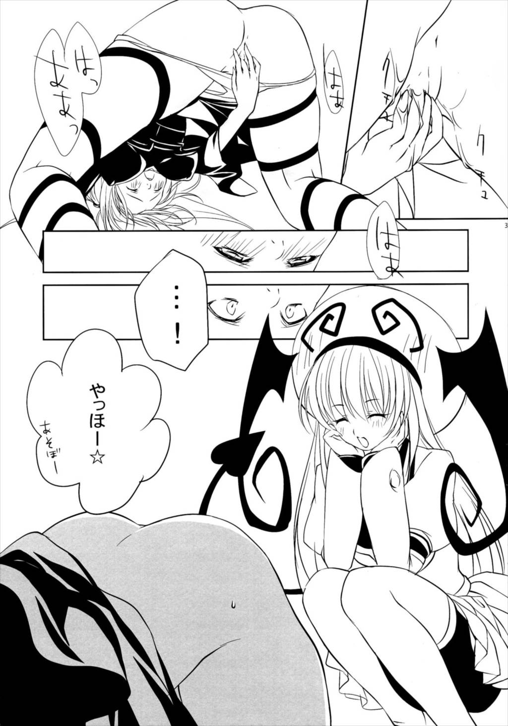プリティDEVIL 31ページ