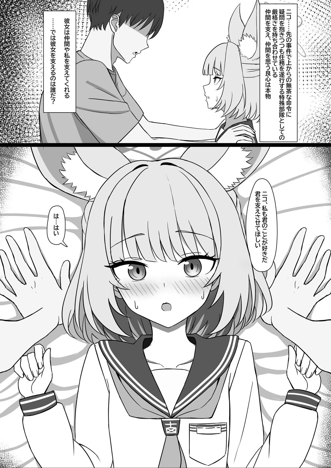 先生、性行為実習しましょう？ 10ページ